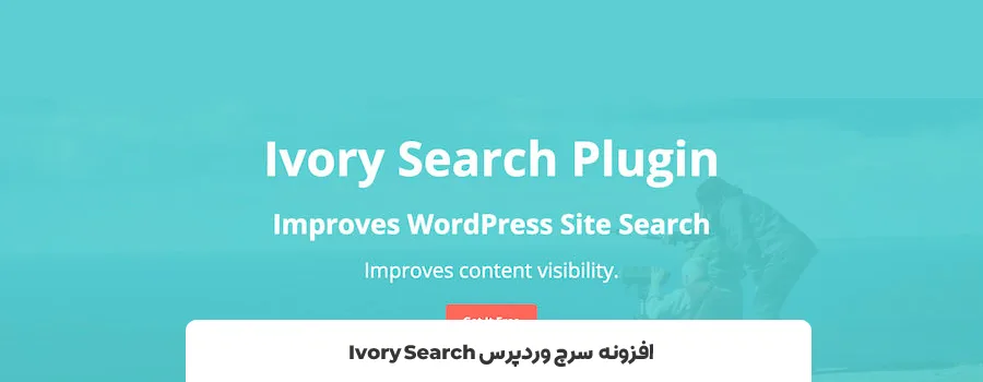 بهترین افزونه های search