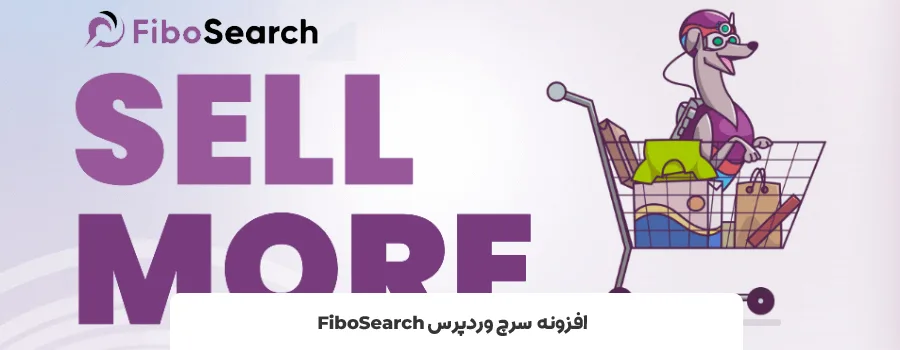 افزونه های search وردپرس