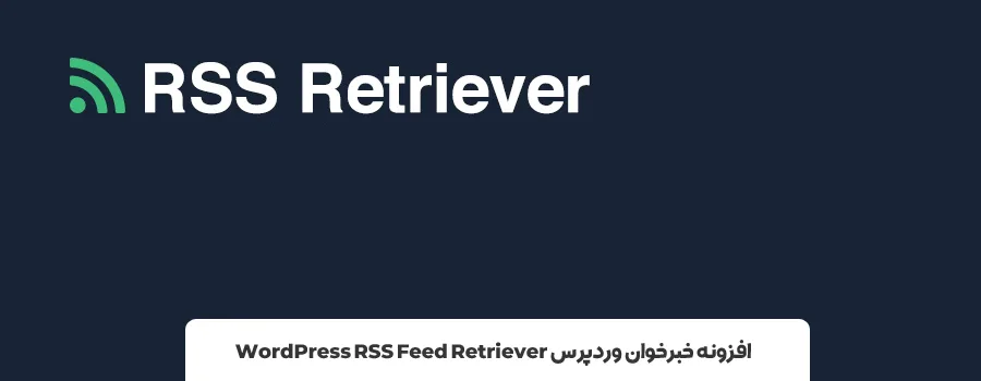 فیدخوان وردپرس