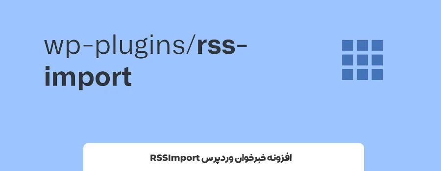 بهترین پلاگین خبرنامه وردپرس