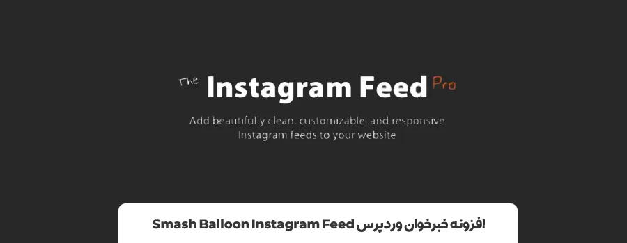 برترین پلاگین های خبرخوان وردپرسی