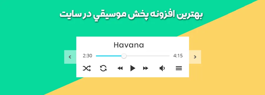 افزونه موزیک وردپرس