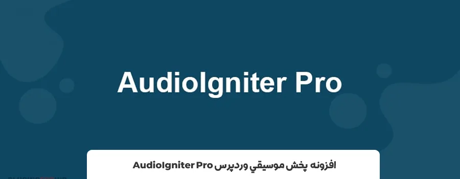 پلاگین music وردپرس - افزونه موزیک پلیر وردپرس AudioIgniter Pro