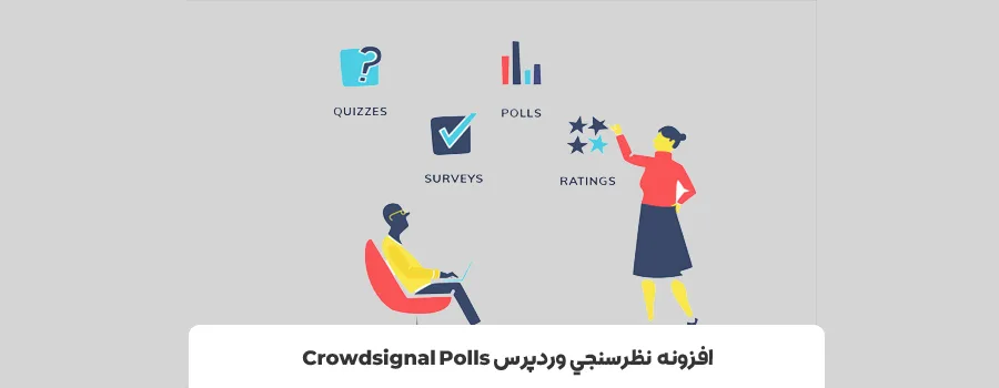 بهترین poll plugin برای وردپرس