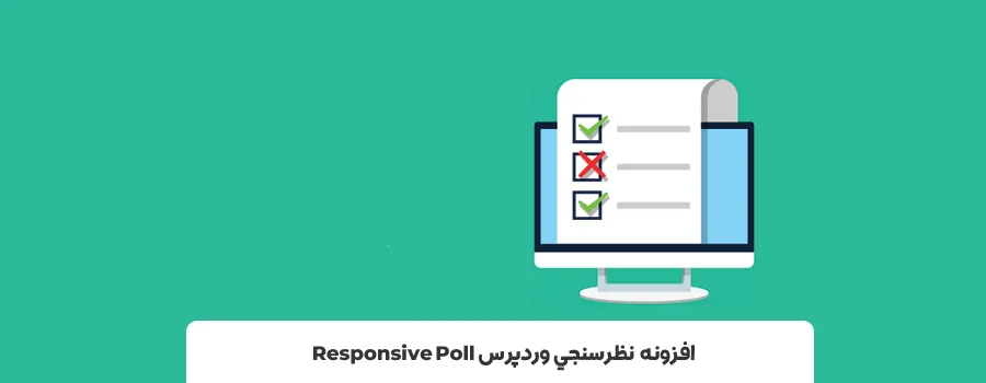 قدرتمندترین افزونه های ثبت رای در wordpress
