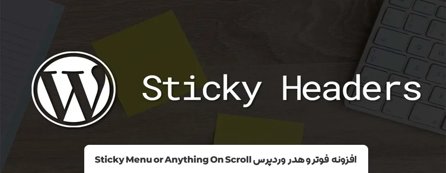 افزونه footer حرفه ای وردپرس