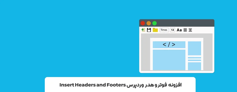 بهترین پلاگین های فوتر و هدر وردپرس