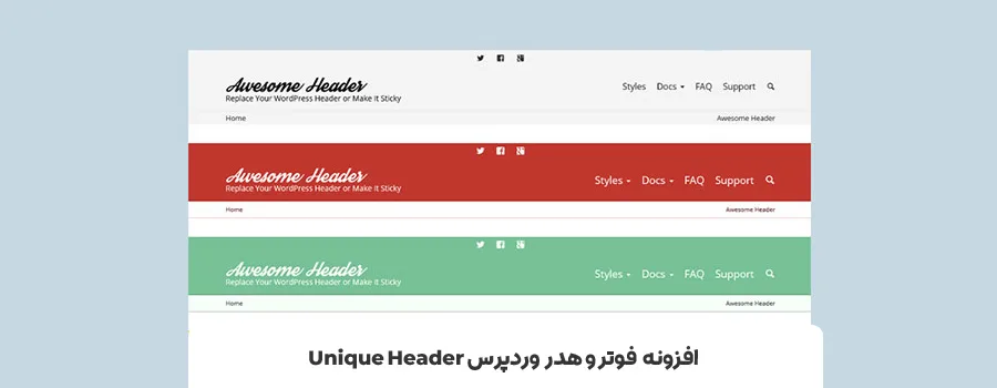 پلاگین تغییر هد وردپرس