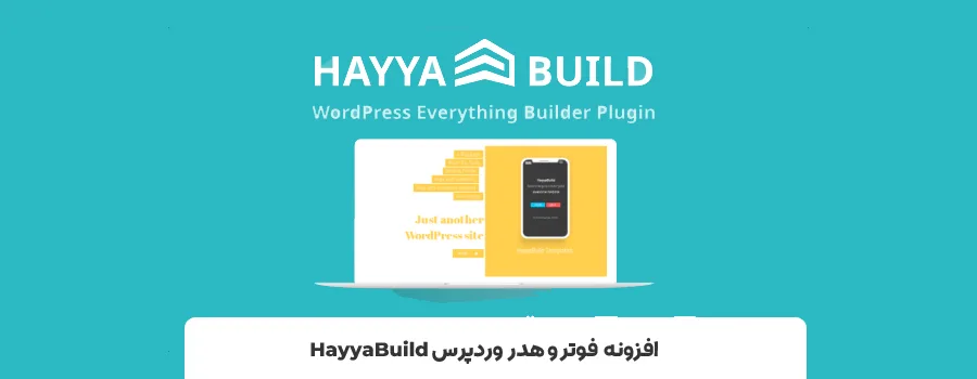 بهترین plugin های فوتر و هدر - دانلود افزونه تغییر فوتر وردپرس - بهترین افزونه فوتر وردپرس - پلاگین فوتر وردپرس