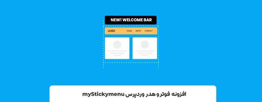 افزونه header وردپرس