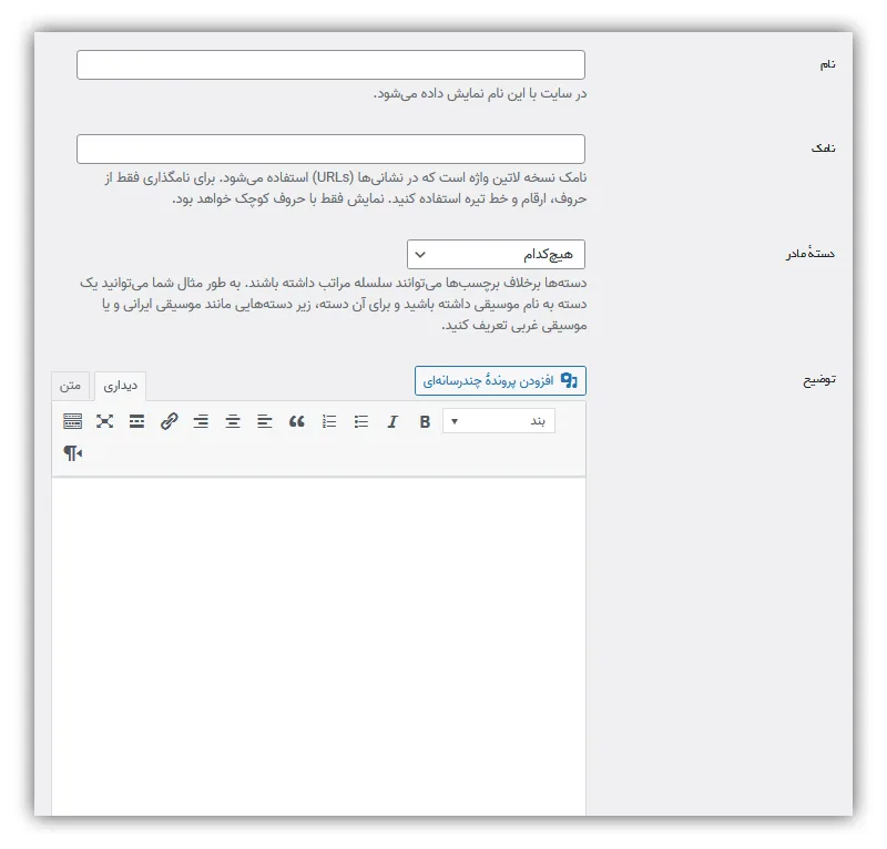آموزش ایجاد دسته بندی مطالب