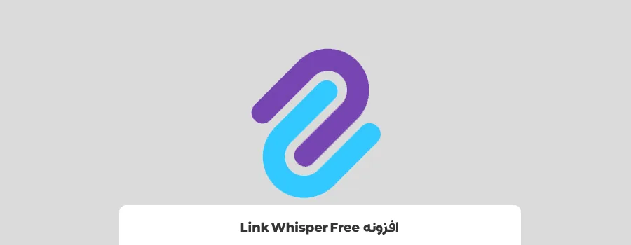 پلاگین ساخت لینک داخلی