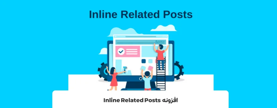 پلاگین لینک سازی وردپرس