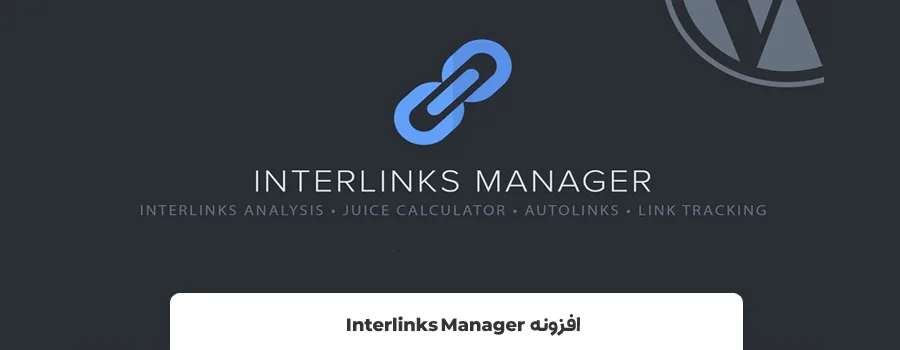 پلاگین های ایجاد link