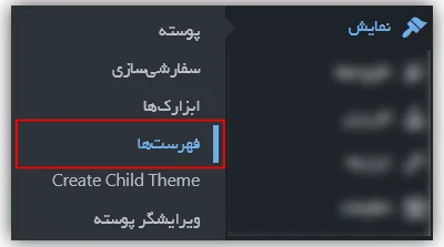 افزودن دسته بندی به فهرست ووکامرس