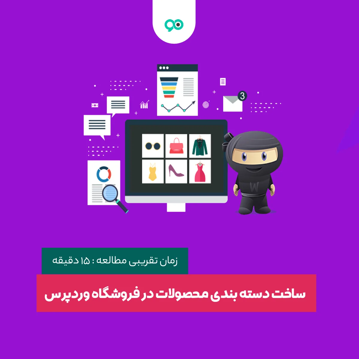 آموزش دسته بندی محصولات در فروشگاه وردپرس ووکامرس