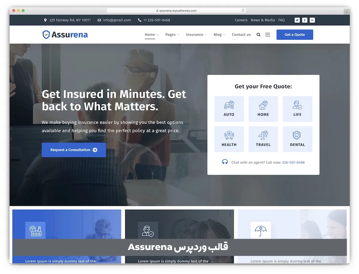 پوسته insurance بیمه برای وردپرس