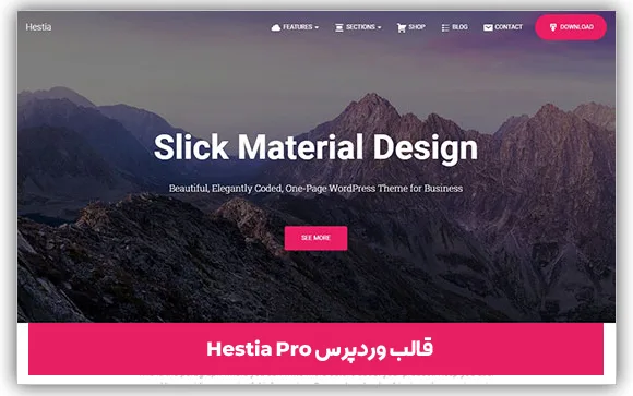 قالب Hestia Pro | بهترین پوسته پادکست وردپرس 