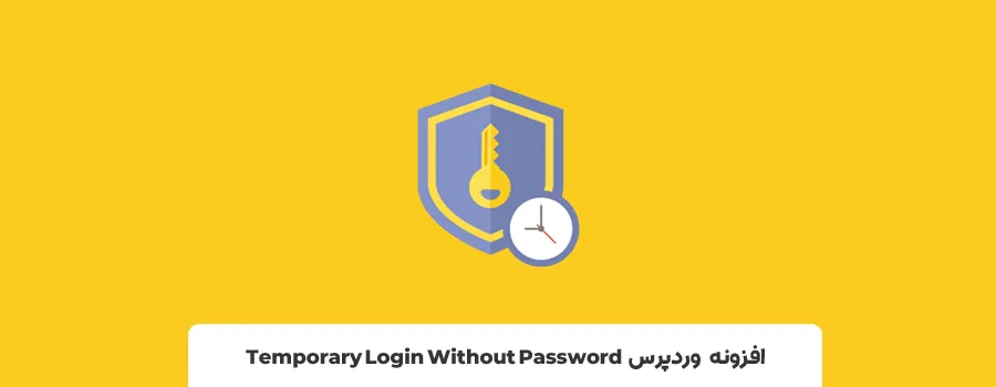 تغییر صفحه ورود wordpress
