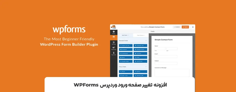 افزونه ورود wordpress