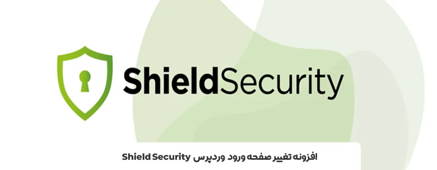 بهترین plugin های login برای وردپرس