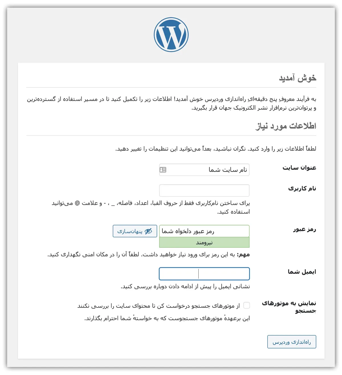 آموزش نصب وردپرس روی cpanel