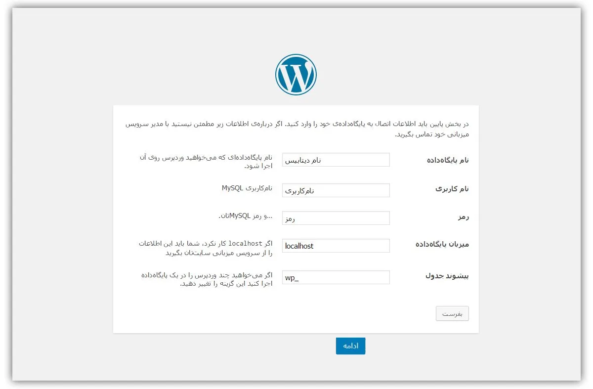 نحوه نصب وردپرس در cpane