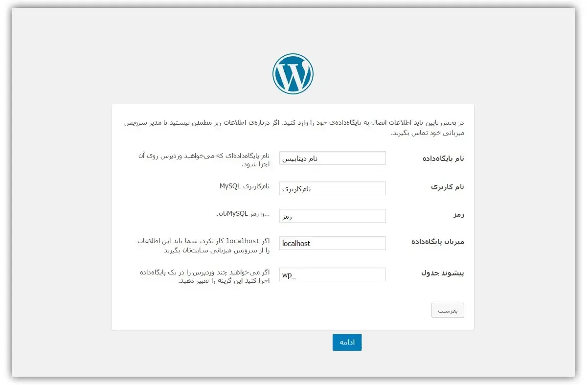 راه اندازی وردپرس در دایرکت ادمین تصویری