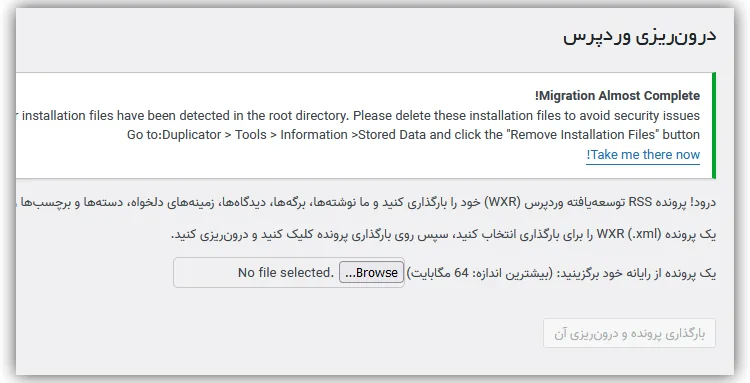 آموزش درون ریزی دمو قالب