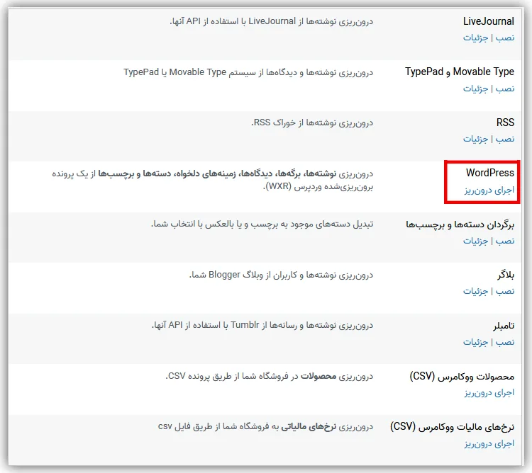 نصب دمو در وردپرس
