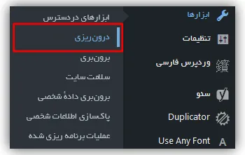 نحوه نصب دمو در وردپرس - آموزش درون ریزی دمو قالب با کمک xml