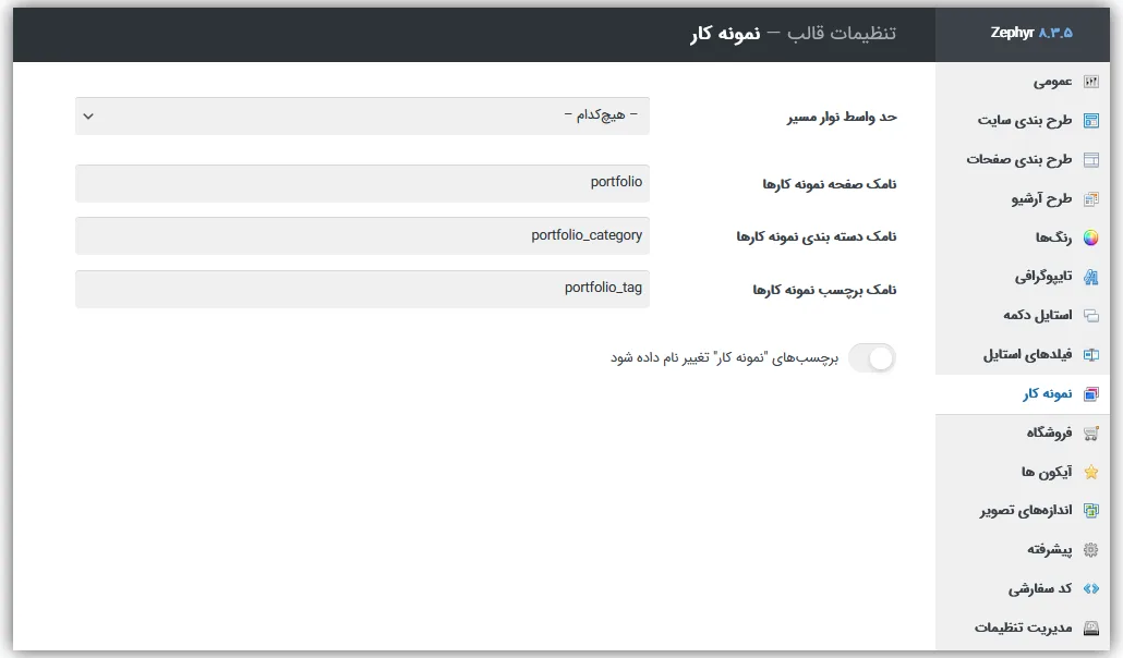 آموزش رایگان صفر تا صد قالب zephyr 