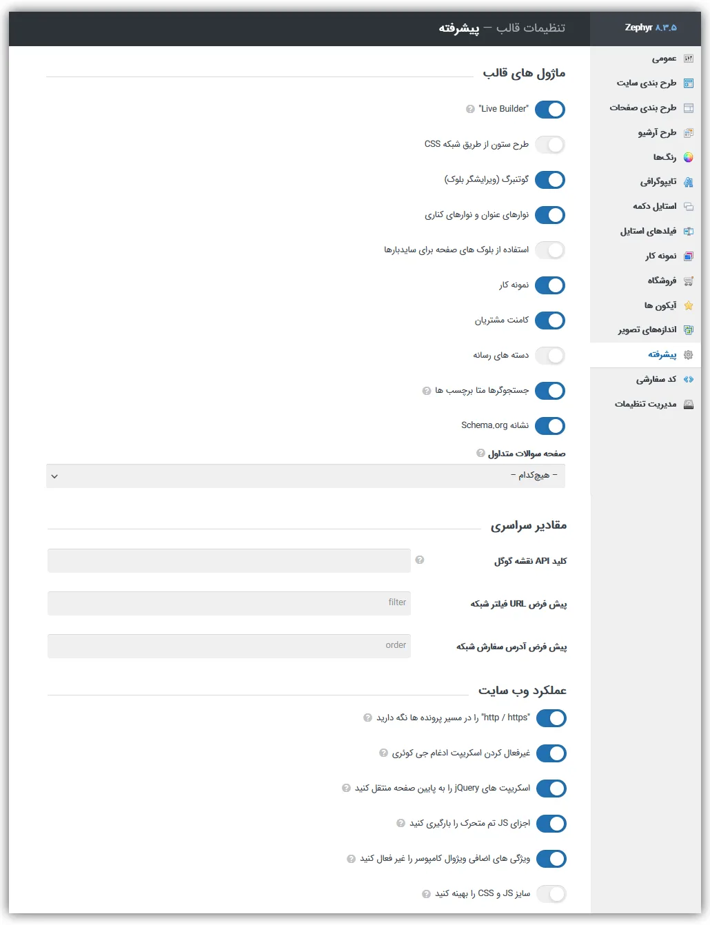 نحوه کار با قالب زفایز وردپرس