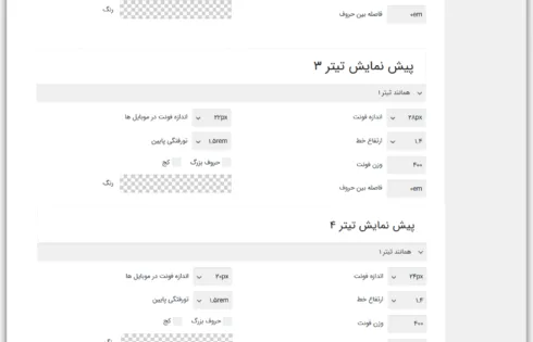 نحوه نصب قالب زفایر برای وردپرس 