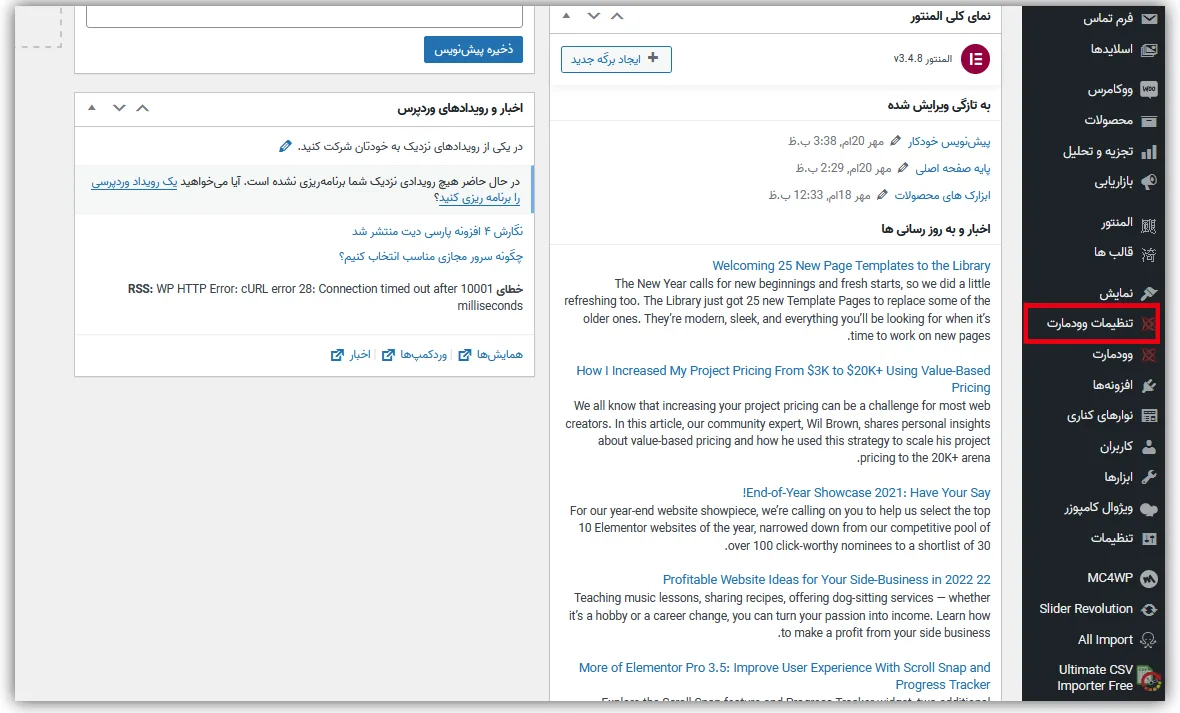 نحوه کار با قالب وودمارت