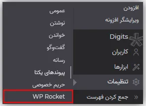 آموزش افزونه راکت