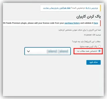 تغییر author در قالب وردپرس