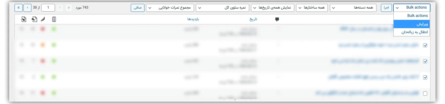 آموزش تغییر نام author در وردپرس
