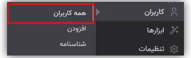 تغییر author در وردپرس