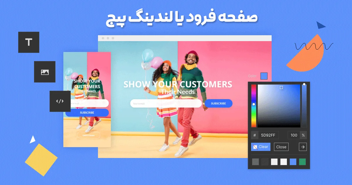 صفحه فرود چیست 