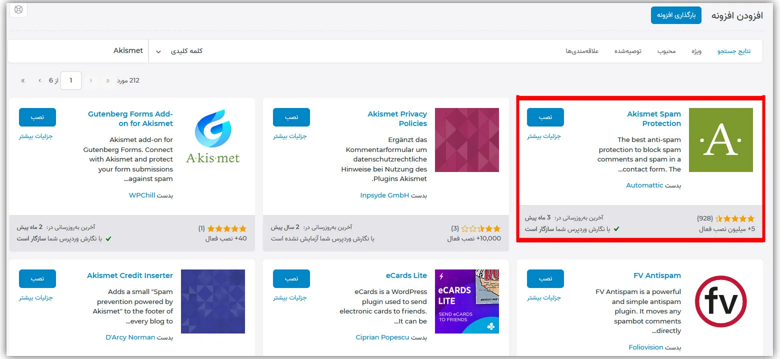 افزونه اکیسمت چیست