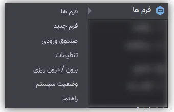 آموزش تنظیمات افزونه گرویتی فرم  
