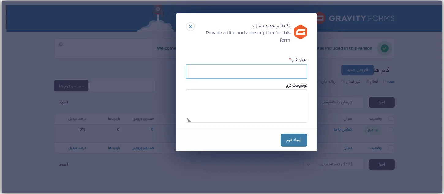 نحوه کار با افزونه گراویتی فرمز 