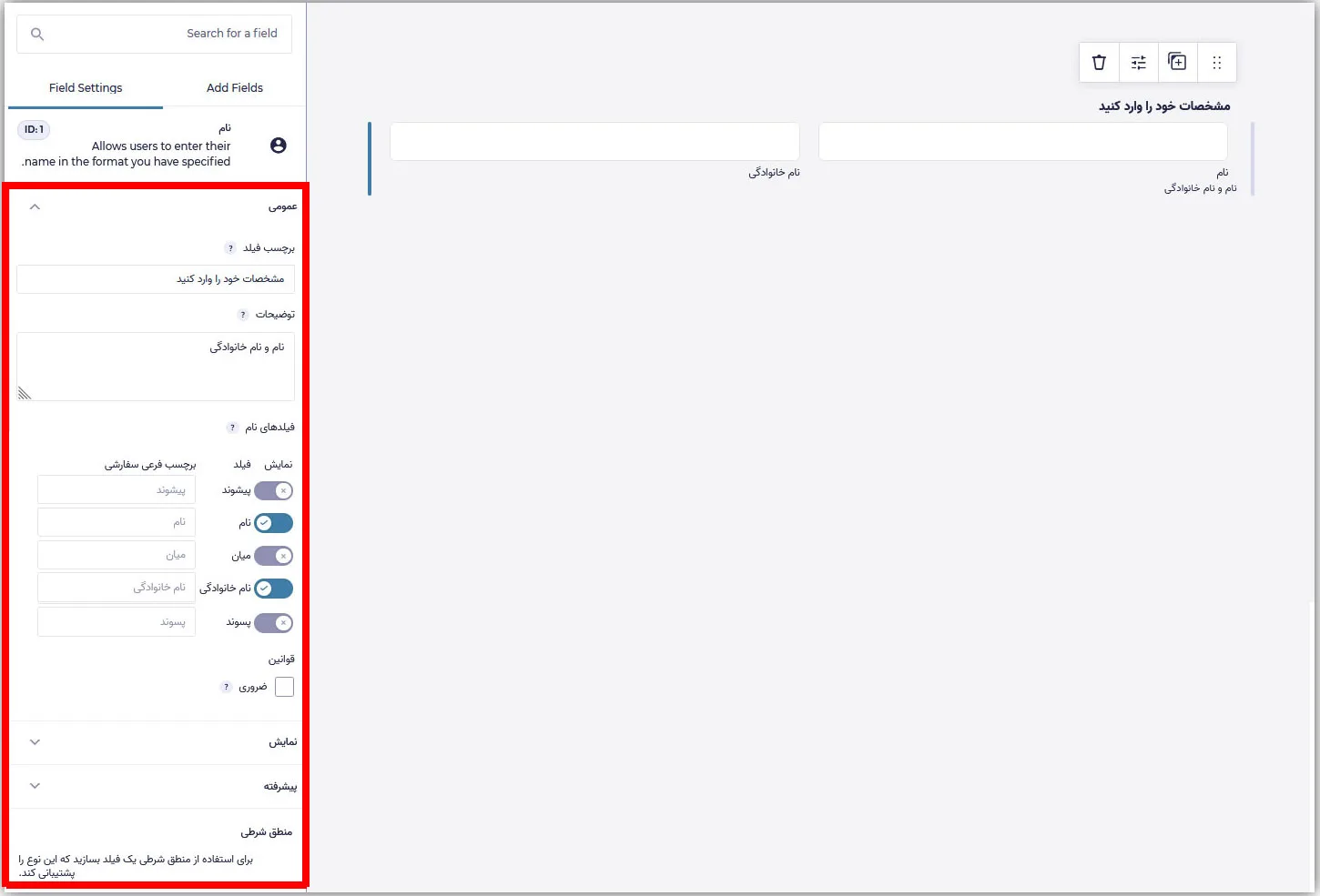 آموزش کار با افزونه گراویتی فرمز 