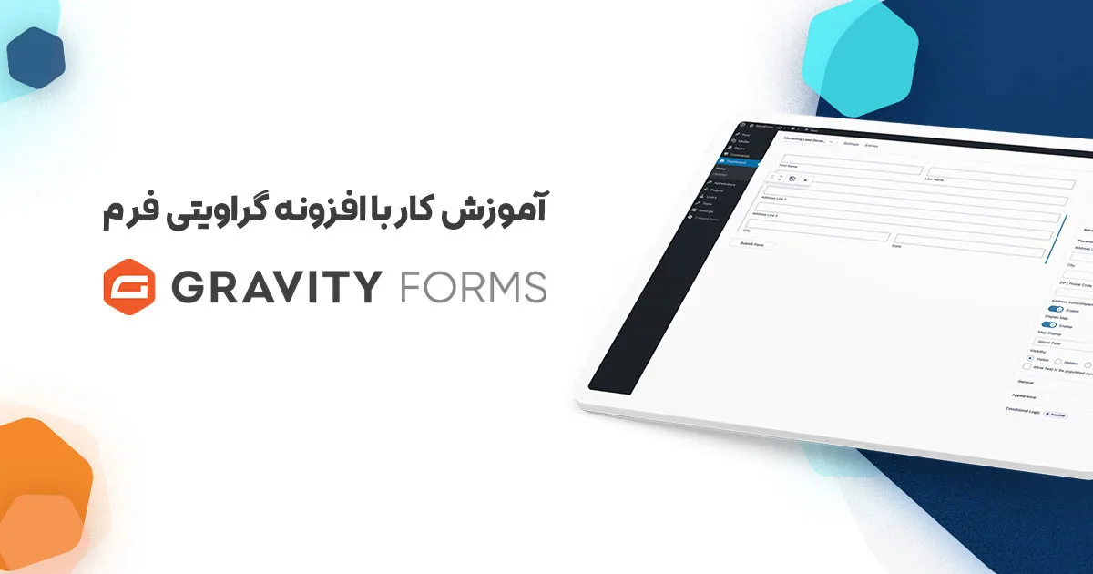 آموزش کار با افزونه گرویتی فرم در وردپرس 