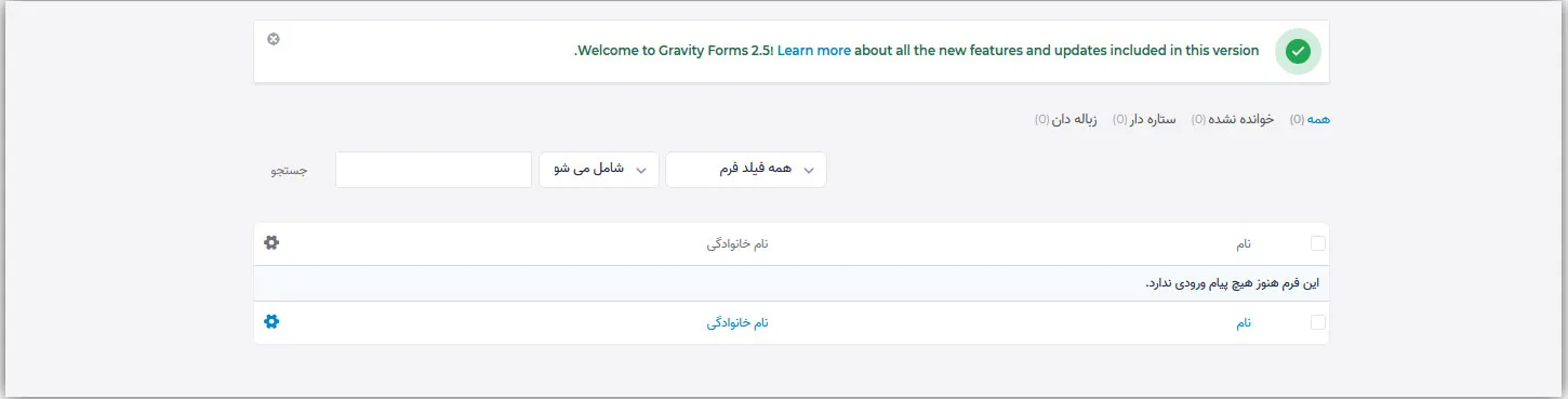 طریقه کار با افزونه گراویتی فرمز