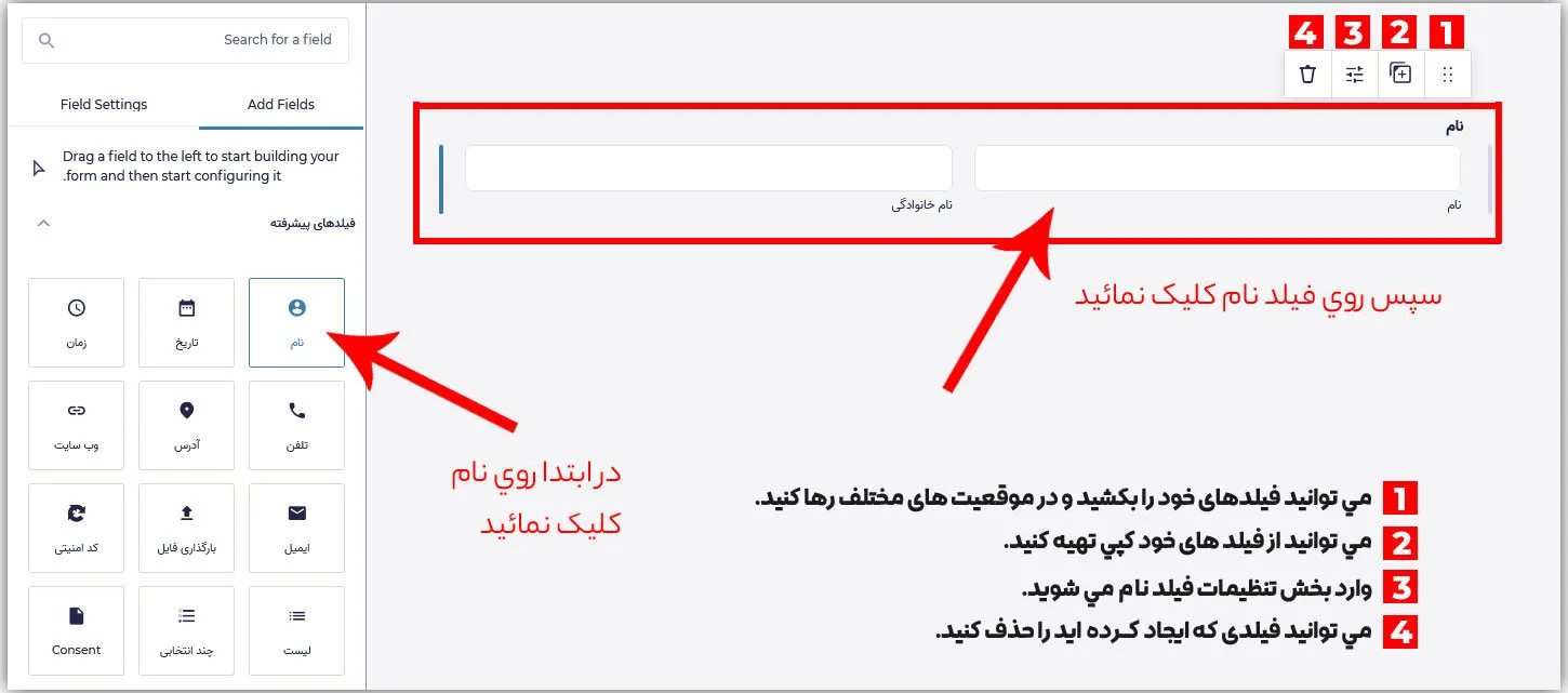 نحوه استفاده از پلاگین گرویتی فرمز 