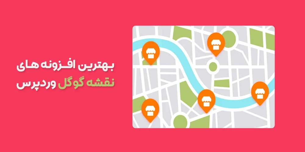 بهترین افزونه های نقشه گوگل