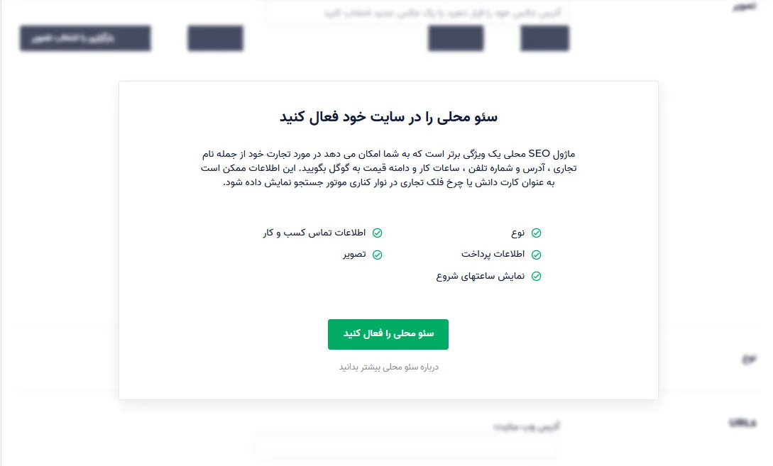آموزش کار با افزونه all in one seo pack