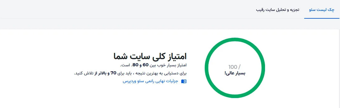 آموزش کار با پلاگین all in one seo pack